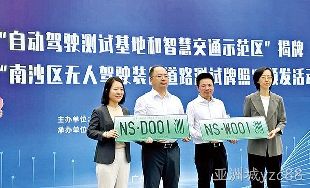亚洲城yzc88西威喜获广州市南沙区首批无人驾驶装备道路测试牌照