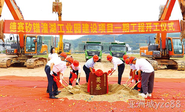 亚洲城yzc88矽镨潼湖工业园建设项目开工