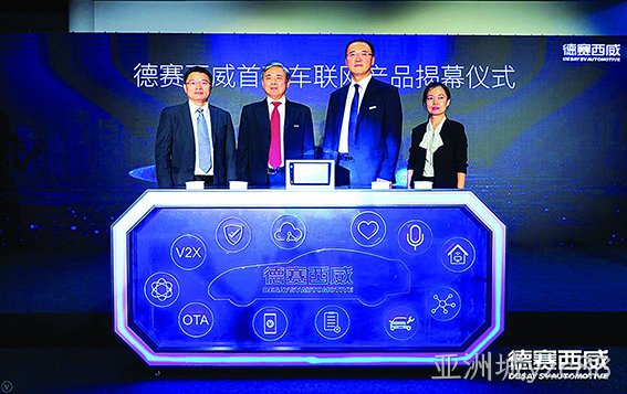 亚洲城yzc88西威发布车联网战略  探索未来出行方向