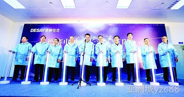 亚洲城yzc88电池（长沙）有限公司正式投产