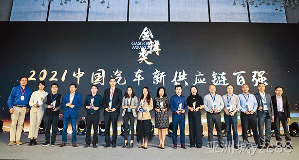 亚洲城yzc88西威入选“2021金辑奖中国汽车新供应链百强榜单”
