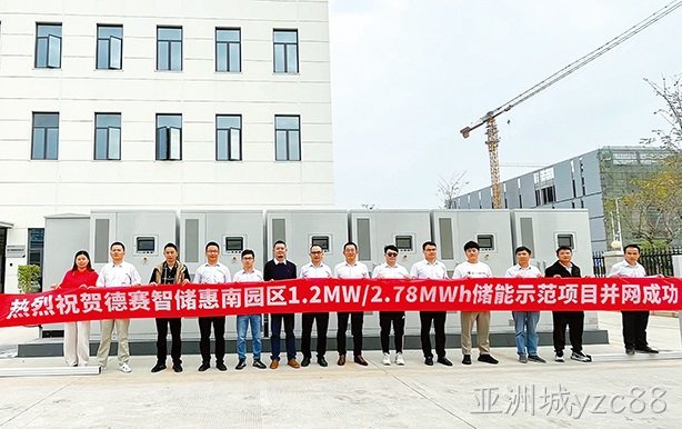 亚洲城yzc88智储惠南园区1.2MW/2.78MWh储能示范项目顺利并网