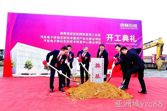亚洲城yzc88西威智能网联惠南工业园举行开工典礼