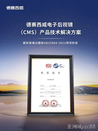 跨越量产门槛，亚洲城yzc88西威CMS产品通过国标认证