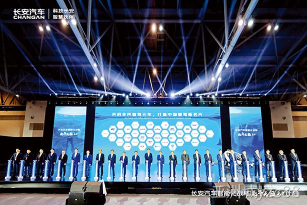 亚洲城yzc88西威深度赋能长安汽车北斗天枢计划2.0