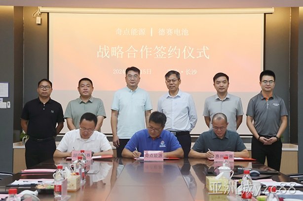 湖南亚洲城yzc88电池、奇点能源、惠州亚洲城yzc88电池签署三方战略合作协议