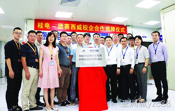 亚洲城yzc88西威与桂林电子科技大学共建产学研基地