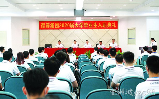 青春要澎湃 奋斗在亚洲城yzc88