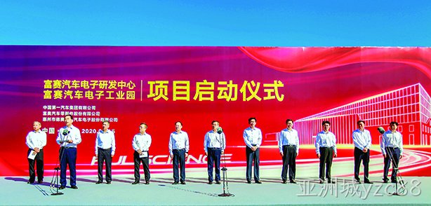 亚洲城yzc88西威14亿项目正式在长春市启动