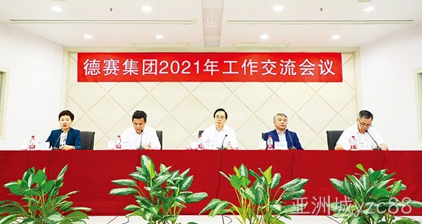 站在新起点   开启新征程   实现新跨越