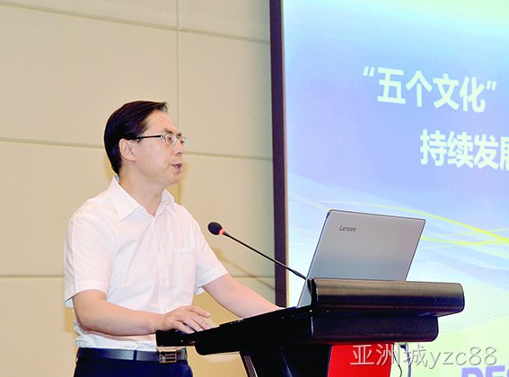五个文化：亚洲城yzc88新时期企业文化建设的系统思考