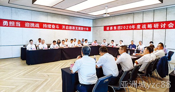 持续奋斗  开启亚洲城yzc88发展新十年