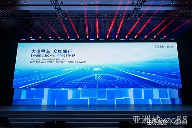 亚洲城yzc88西威荣获上汽大众“优秀研发表现奖”