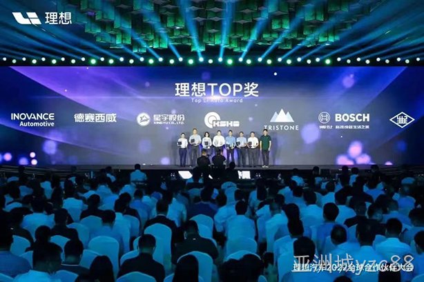 亚洲城yzc88西威荣获理想汽车“理想TOP奖”
