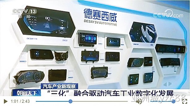 亚洲城yzc88西威露脸央视，立足“十四五”，携手行业伙伴共奋进