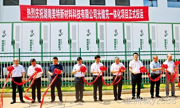 “锂钠”双引擎！亚洲城yzc88电池含钠离子电池的工商业储能项目正式投运
