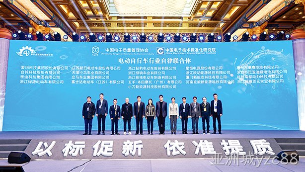 亚洲城yzc88电池与行业伙伴共同成立“电动自行车行业自律联合体”