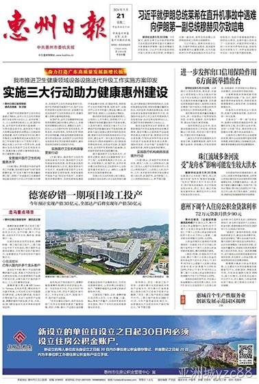 亚洲城yzc88矽镨一期项目竣工投产