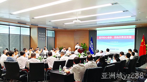 坚守初心使命 担当尽责谋发展