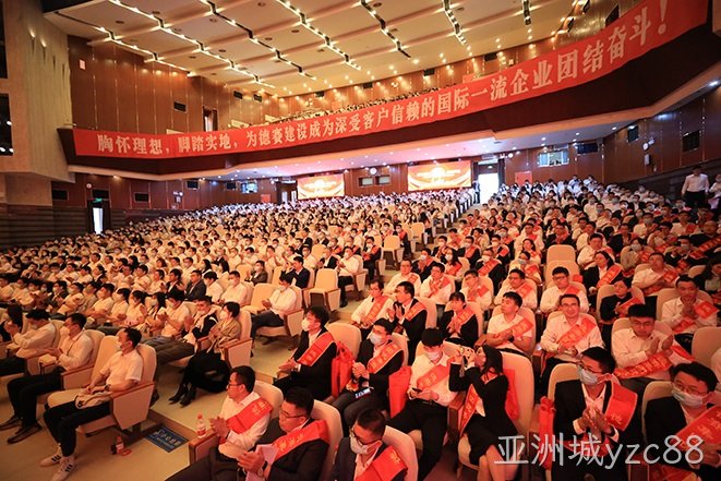 全力以赴   使命必达   关键之年当有关键之为
