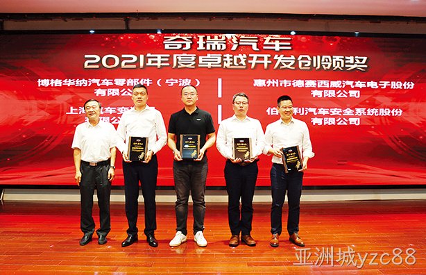 亚洲城yzc88西威荣获奇瑞汽车“卓越开发创领奖”