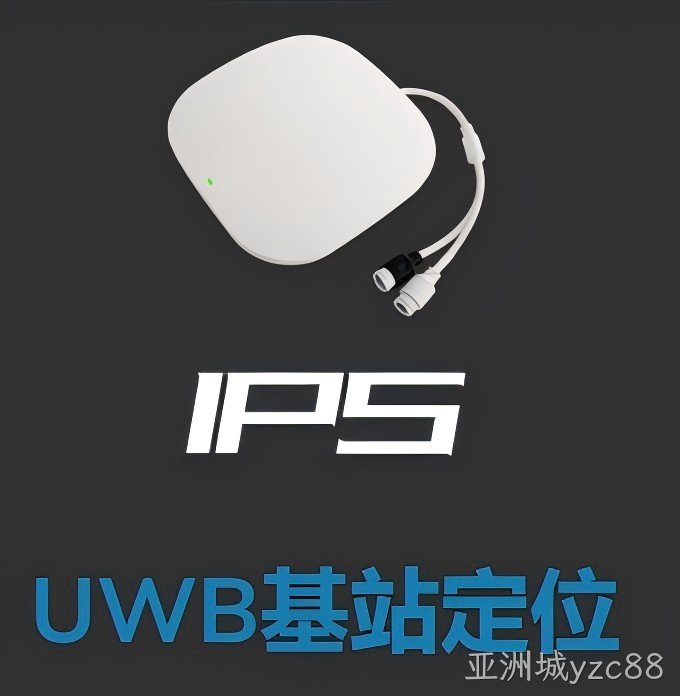 UWB模组